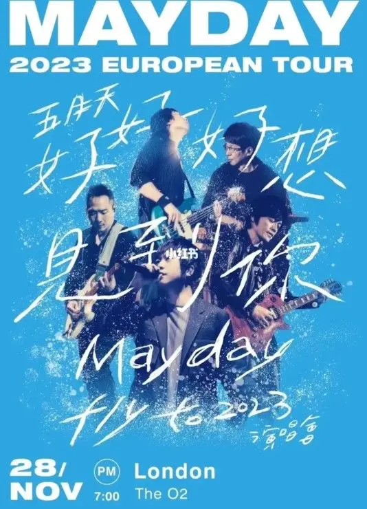 五月天2023英国伦敦演唱会