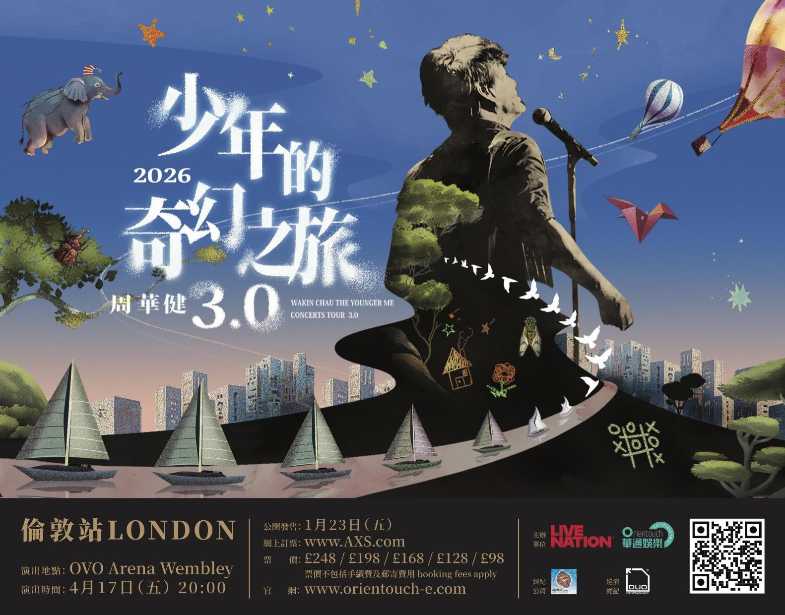 周华健【少年的奇幻之旅 3.0】伦敦站