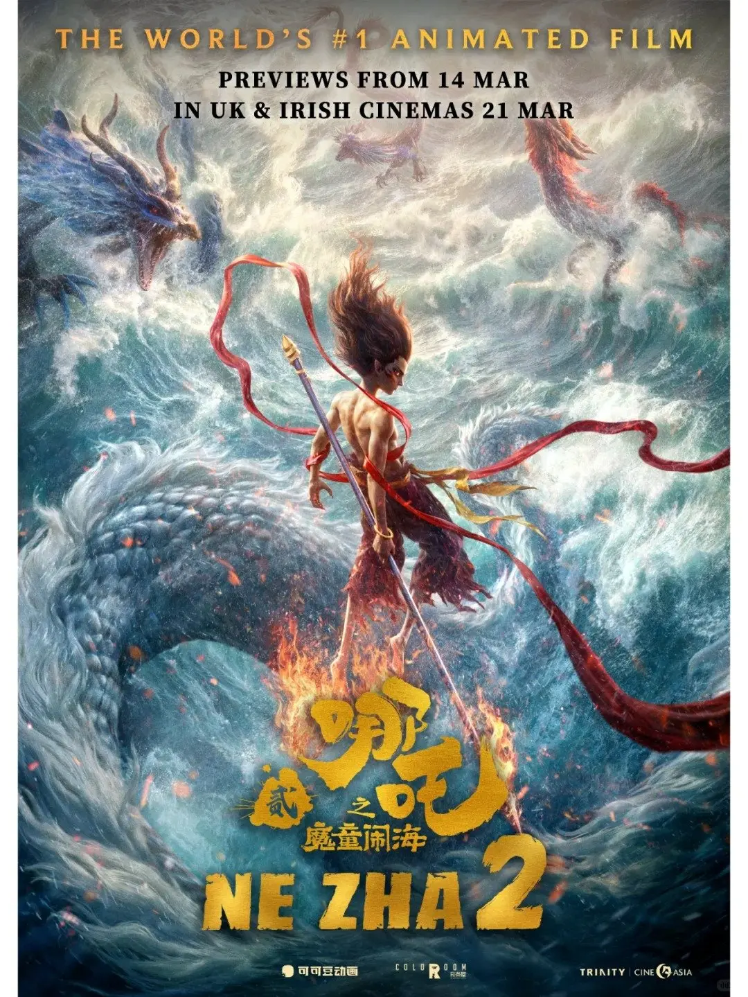 电影《哪吒2-魔童闹海》即将在英国全面上映